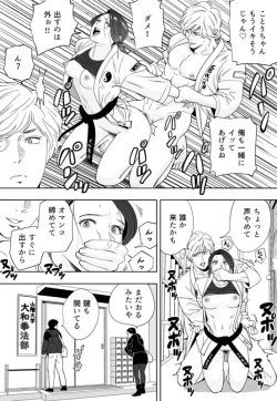 Page 194 of Aoi Kotori