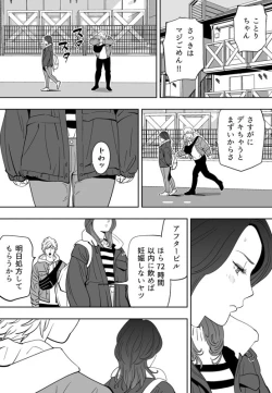 Page 199 of Aoi Kotori