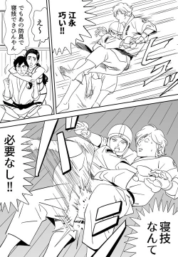 Page 31 of Aoi Kotori