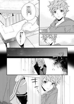 Page 10 of Asamade issho ni nemuritai