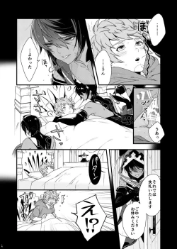 Page 14 of Asamade issho ni nemuritai