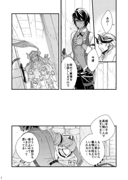 Page 22 of Asamade issho ni nemuritai