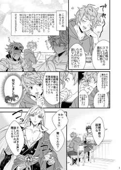 Page 23 of Asamade issho ni nemuritai