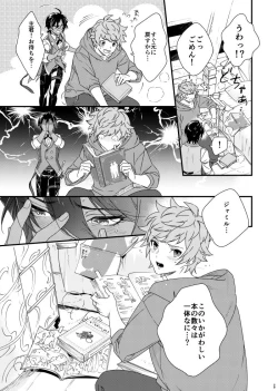 Page 29 of Asamade issho ni nemuritai