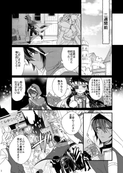 Page 30 of Asamade issho ni nemuritai