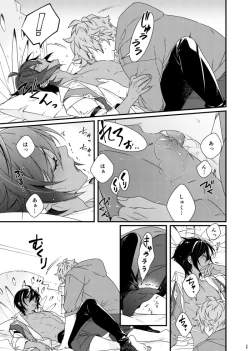 Page 39 of Asamade issho ni nemuritai