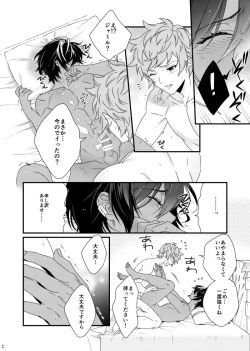 Page 44 of Asamade issho ni nemuritai