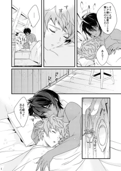 Page 52 of Asamade issho ni nemuritai