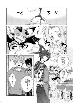 Page 54 of Asamade issho ni nemuritai