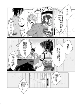 Page 56 of Asamade issho ni nemuritai