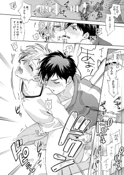 Page 34 of Senpai to Shitai na