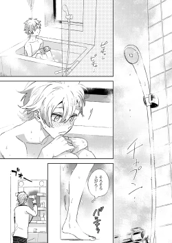 Page 3 of Senpai to Shitai na