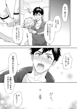 Page 41 of Senpai to Shitai na