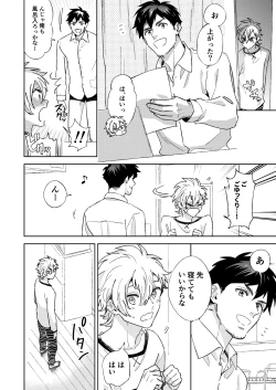 Page 4 of Senpai to Shitai na