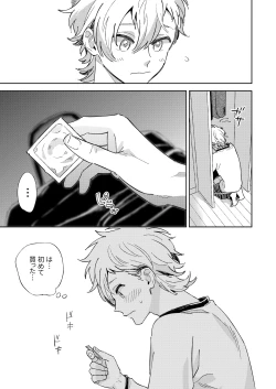 Page 5 of Senpai to Shitai na