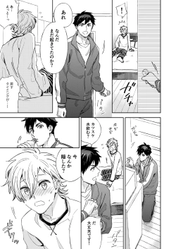 Page 9 of Senpai to Shitai na