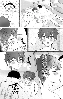 Page 10 of Chiaki-kun to ×× suru hon