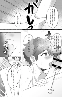 Page 18 of Chiaki-kun to ×× suru hon