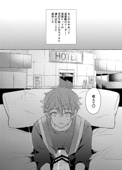 Page 2 of Chiaki-kun to ×× suru hon