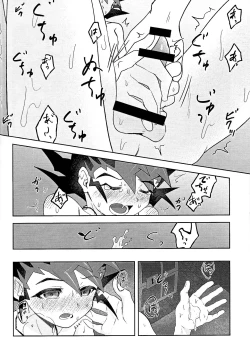 Page 10 of Shikaeshi Dekinai!