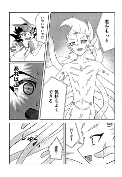 Page 25 of Shikaeshi Dekinai!