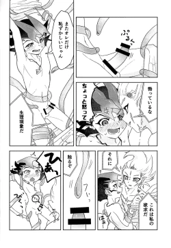 Page 28 of Shikaeshi Dekinai!