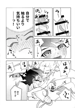 Page 29 of Shikaeshi Dekinai!