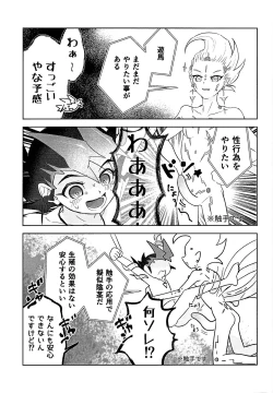 Page 33 of Shikaeshi Dekinai!