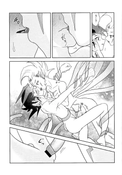 Page 35 of Shikaeshi Dekinai!