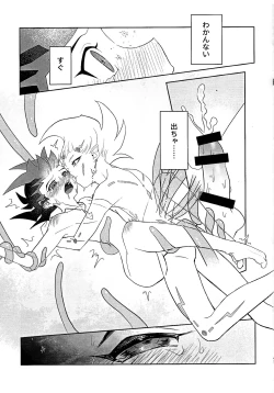 Page 39 of Shikaeshi Dekinai!