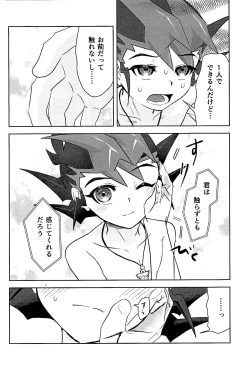 Page 4 of Shikaeshi Dekinai!