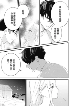 Page 21 of A shepherd in love with a demoted knight | 与被贬骑士相爱的牧羊女1-3