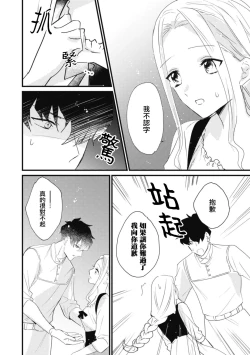 Page 41 of A shepherd in love with a demoted knight | 与被贬骑士相爱的牧羊女1-3