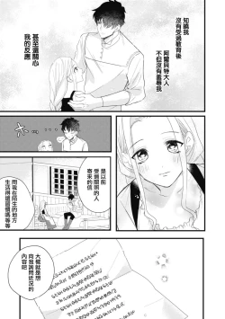 Page 42 of A shepherd in love with a demoted knight | 与被贬骑士相爱的牧羊女1-3
