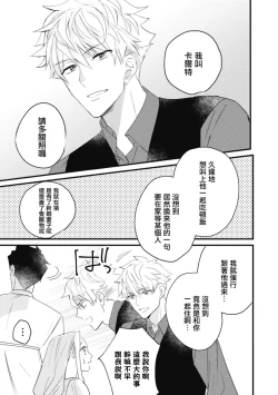 Page 56 of A shepherd in love with a demoted knight | 与被贬骑士相爱的牧羊女1-3
