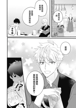 Page 57 of A shepherd in love with a demoted knight | 与被贬骑士相爱的牧羊女1-3