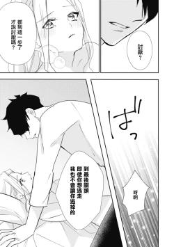 Page 75 of A shepherd in love with a demoted knight | 与被贬骑士相爱的牧羊女1-3