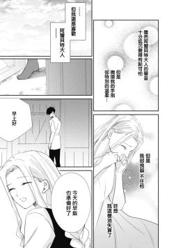 Page 81 of A shepherd in love with a demoted knight | 与被贬骑士相爱的牧羊女1-3