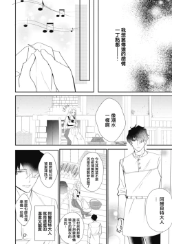 Page 86 of A shepherd in love with a demoted knight | 与被贬骑士相爱的牧羊女1-3