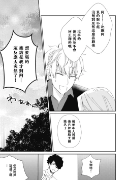 Page 93 of A shepherd in love with a demoted knight | 与被贬骑士相爱的牧羊女1-3