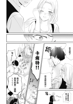 Page 94 of A shepherd in love with a demoted knight | 与被贬骑士相爱的牧羊女1-3