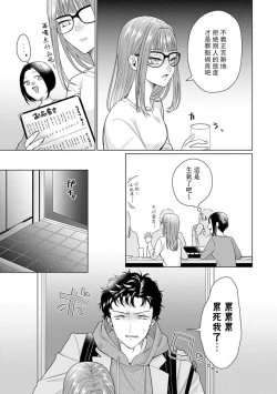 Page 201 of Yuunou Engineer ni wa Ura no Kao ga Aru Watashi o Kaihatsu suru Dekiai Step | 能干程序员隐藏的一面 把我“开发”的溺爱步骤 1-18
