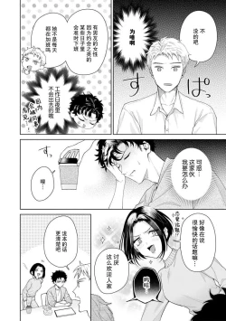 Page 353 of Yuunou Engineer ni wa Ura no Kao ga Aru Watashi o Kaihatsu suru Dekiai Step | 能干程序员隐藏的一面 把我“开发”的溺爱步骤 1-18