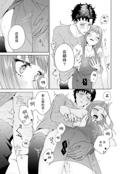 Page 396 of Yuunou Engineer ni wa Ura no Kao ga Aru Watashi o Kaihatsu suru Dekiai Step | 能干程序员隐藏的一面 把我“开发”的溺爱步骤 1-18