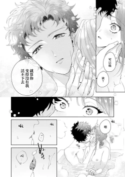 Page 447 of Yuunou Engineer ni wa Ura no Kao ga Aru Watashi o Kaihatsu suru Dekiai Step | 能干程序员隐藏的一面 把我“开发”的溺爱步骤 1-18