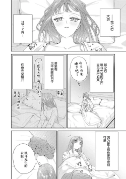 Page 468 of Yuunou Engineer ni wa Ura no Kao ga Aru Watashi o Kaihatsu suru Dekiai Step | 能干程序员隐藏的一面 把我“开发”的溺爱步骤 1-18