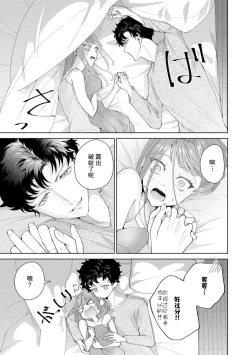 Page 481 of Yuunou Engineer ni wa Ura no Kao ga Aru Watashi o Kaihatsu suru Dekiai Step | 能干程序员隐藏的一面 把我“开发”的溺爱步骤 1-18
