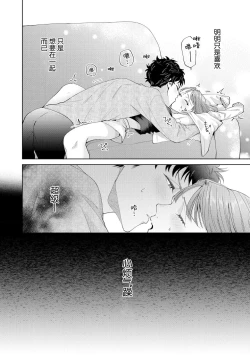 Page 520 of Yuunou Engineer ni wa Ura no Kao ga Aru Watashi o Kaihatsu suru Dekiai Step | 能干程序员隐藏的一面 把我“开发”的溺爱步骤 1-18