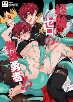 Page 1 of Keiken zero no guze yusha