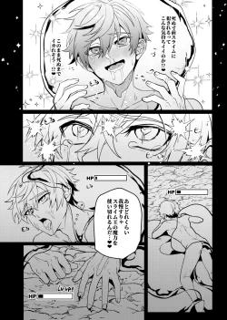 Page 25 of Keiken zero no guze yusha